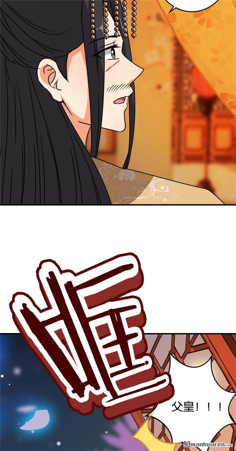 🍘王爷你好贱 第141话 第5页