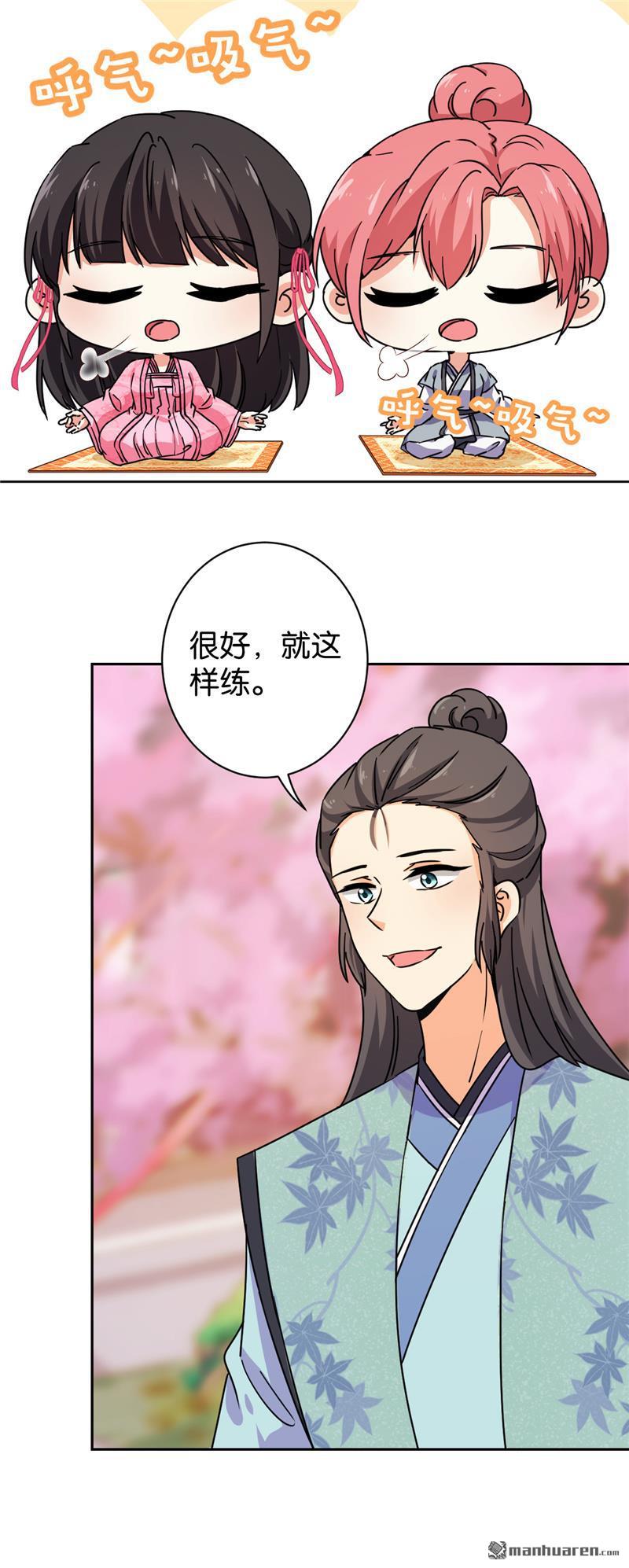 🍘王爷你好贱 第143话 第10页