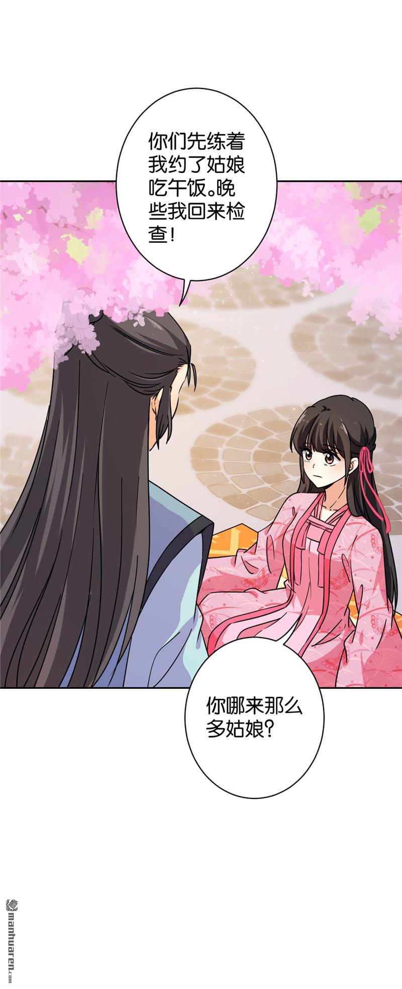 🍘王爷你好贱 第143话 第11页