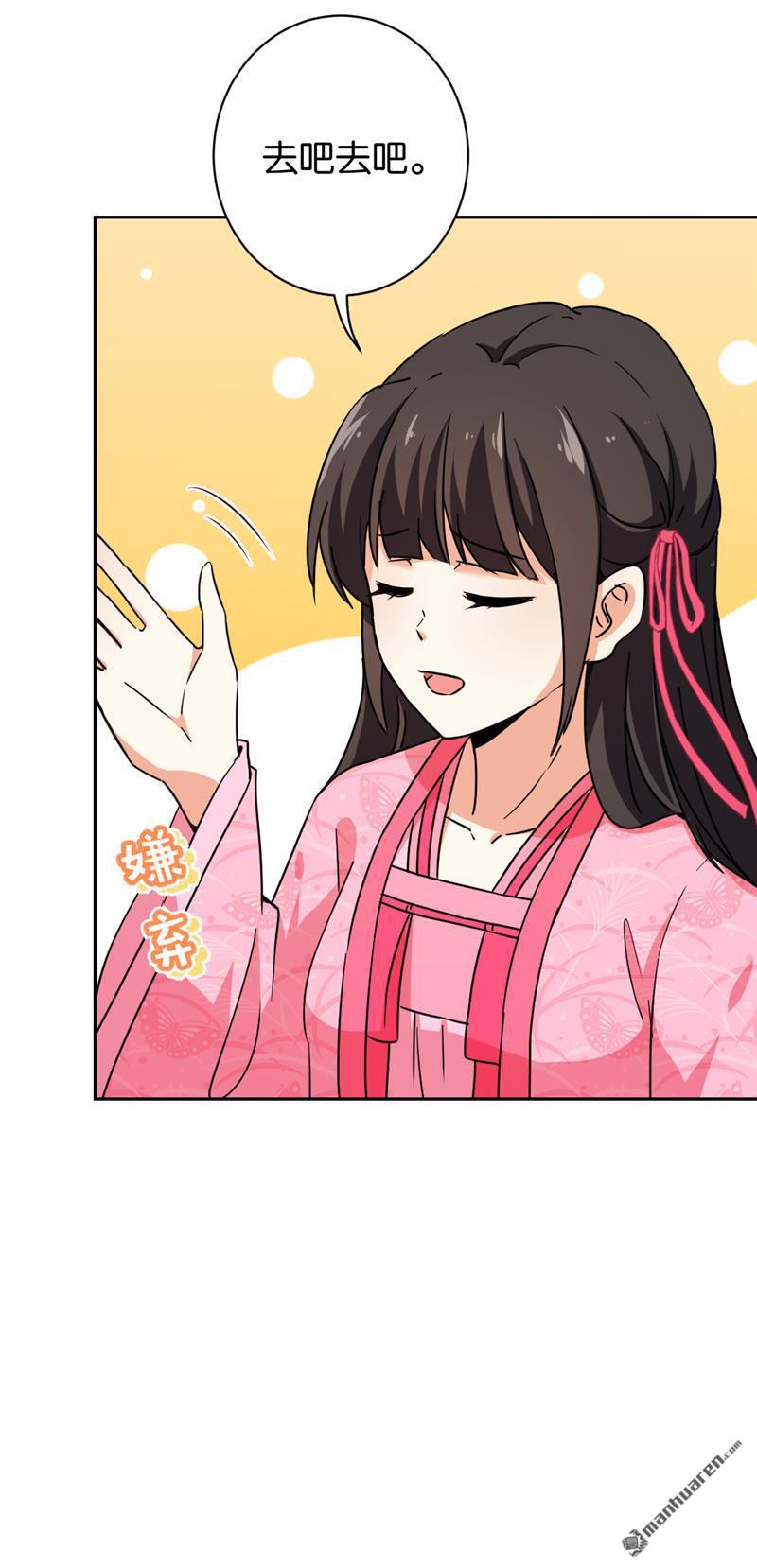 🍘王爷你好贱 第143话 第14页