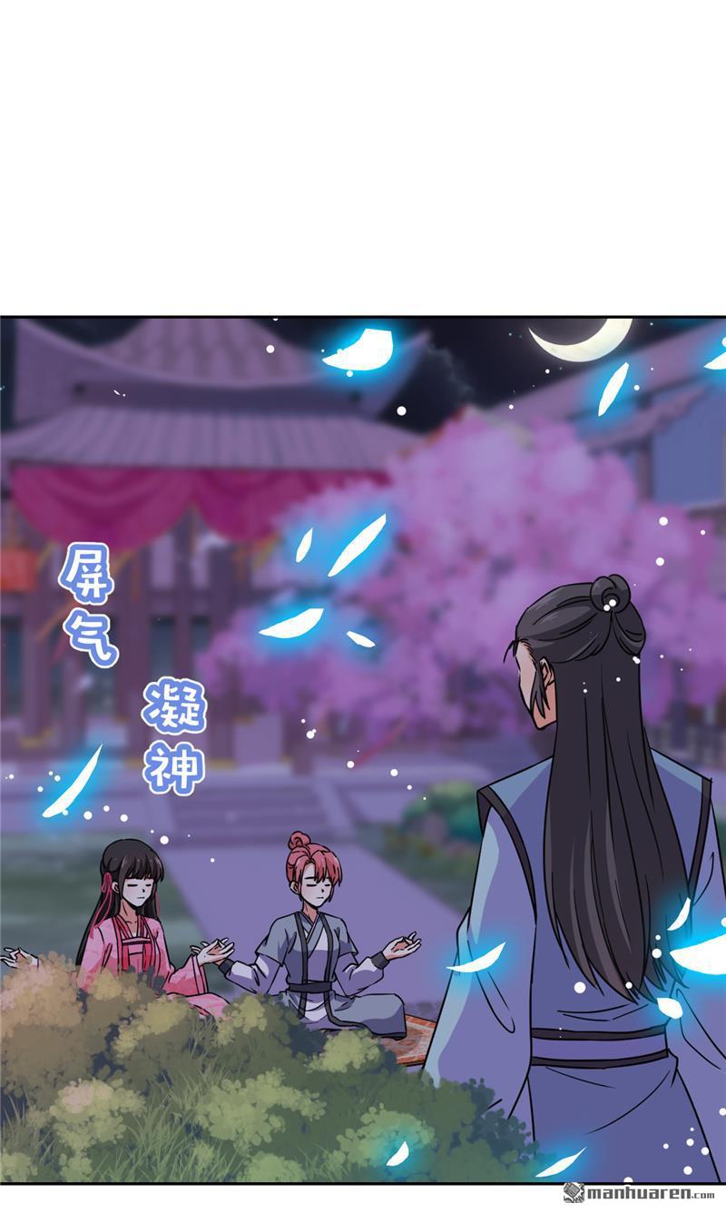 🍘王爷你好贱 第143话 第18页