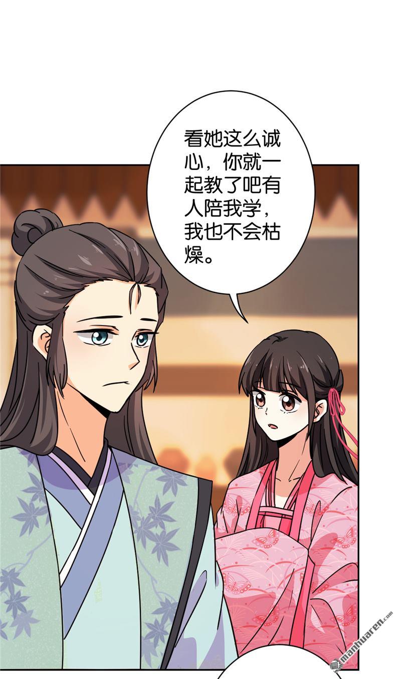 🍘王爷你好贱 第143话 第2页