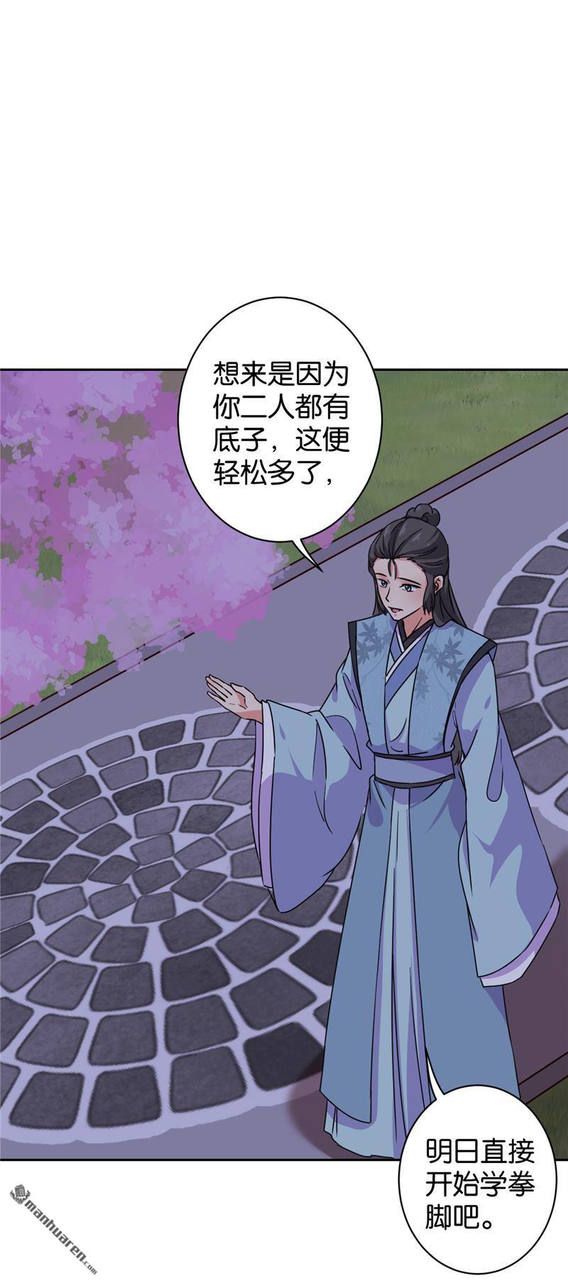 🍘王爷你好贱 第143话 第23页