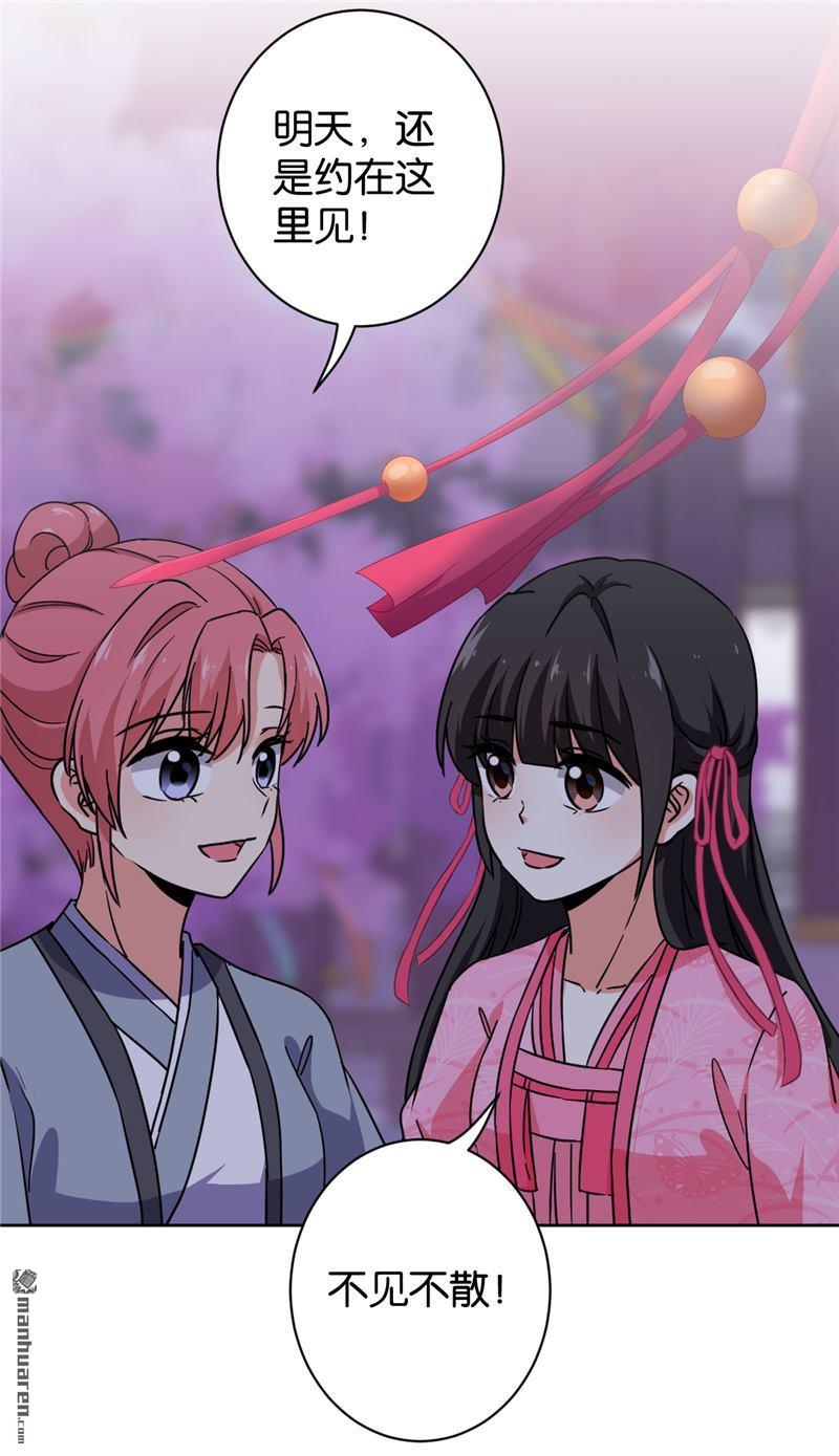 🍘王爷你好贱 第143话 第25页