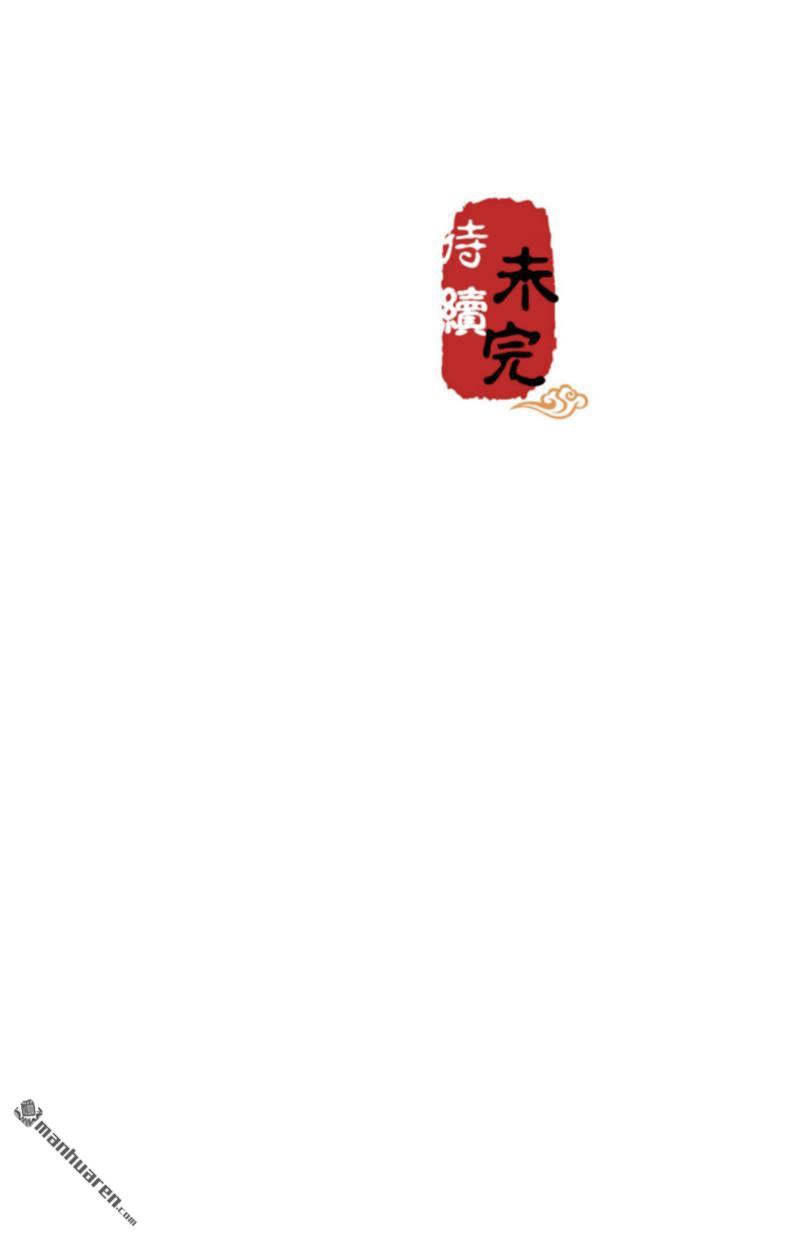🍘王爷你好贱 第143话 第26页