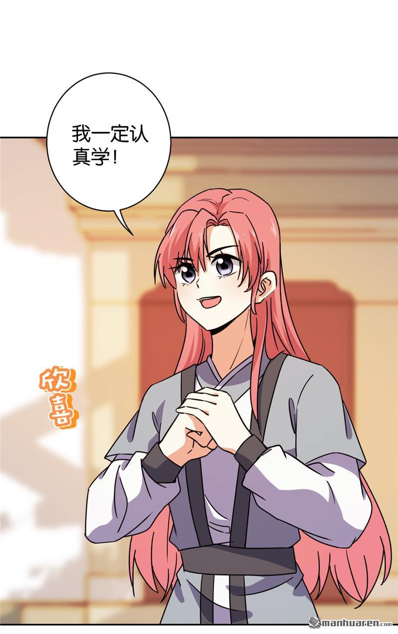 🍘王爷你好贱 第143话 第4页