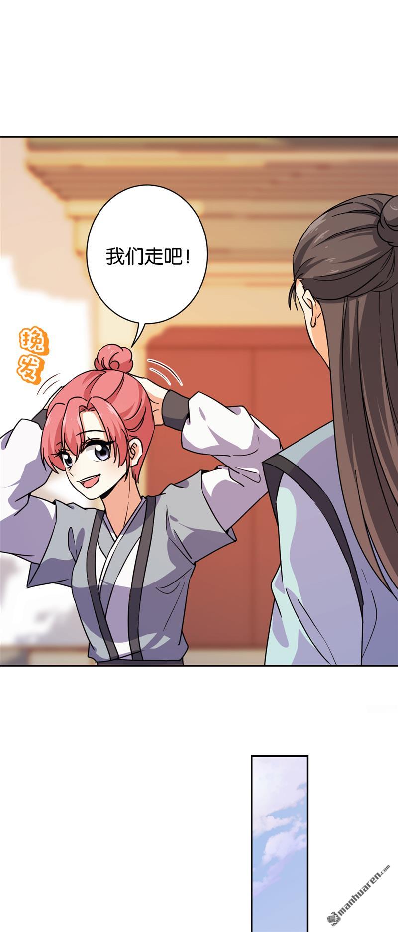 🍘王爷你好贱 第143话 第5页