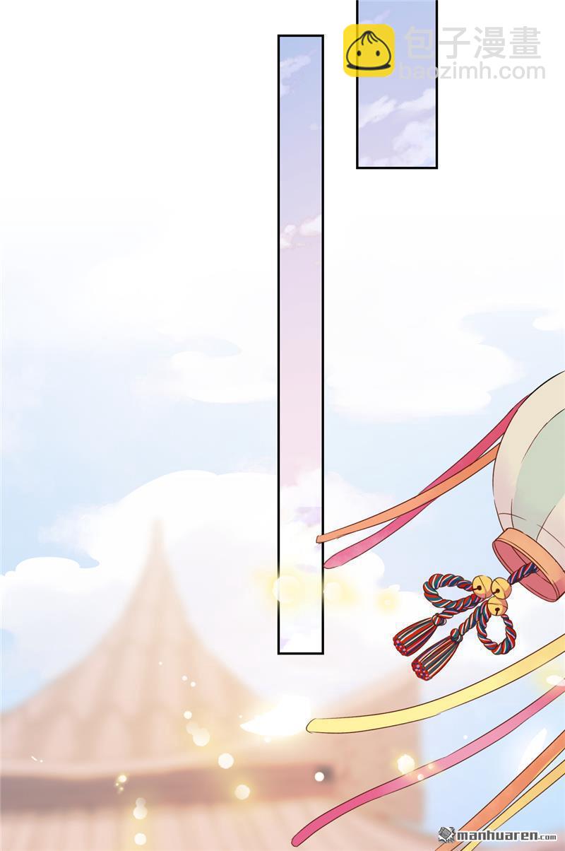 🍘王爷你好贱 第143话 第6页