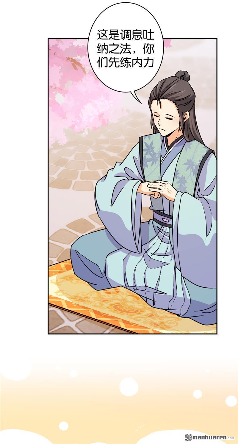 🍘王爷你好贱 第143话 第9页