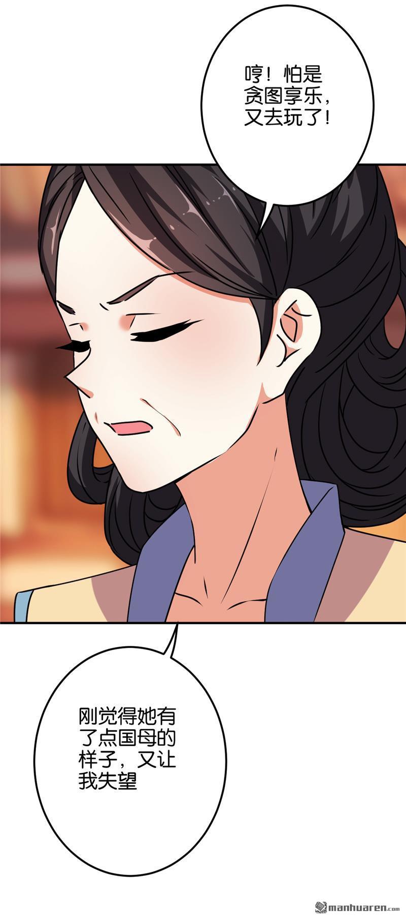 🍘王爷你好贱 第145话 第14页