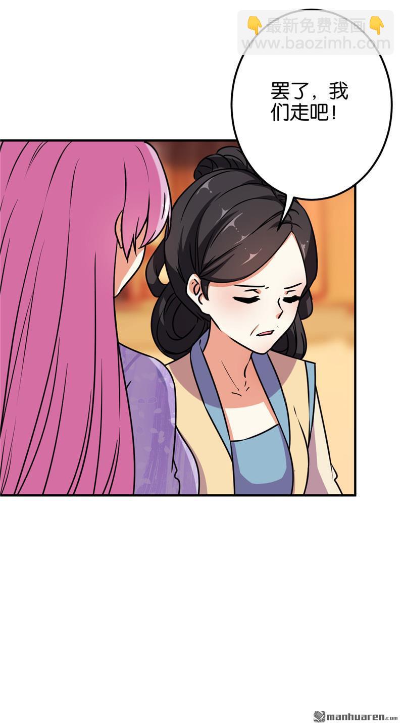 🍘王爷你好贱 第145话 第15页