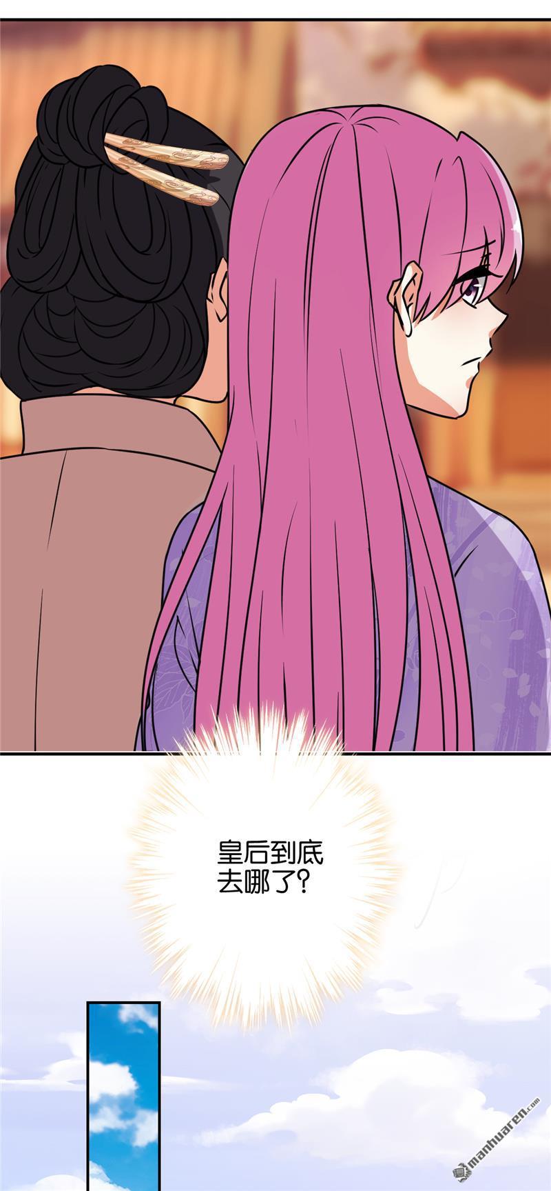 🍘王爷你好贱 第145话 第16页