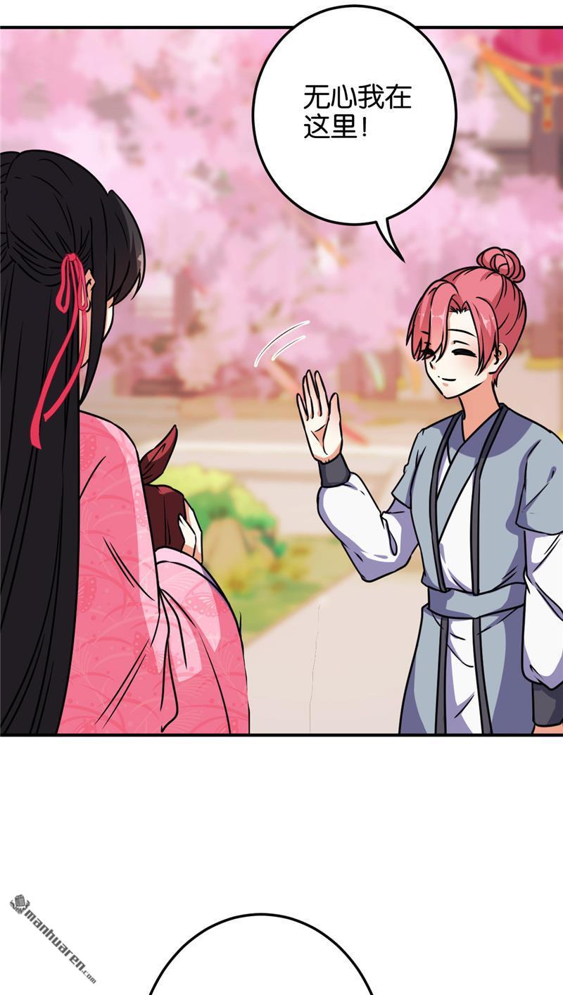 🍘王爷你好贱 第145话 第19页