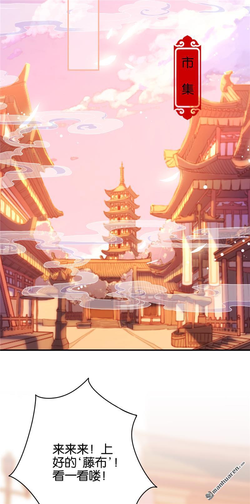 🍘王爷你好贱 第145话 第2页
