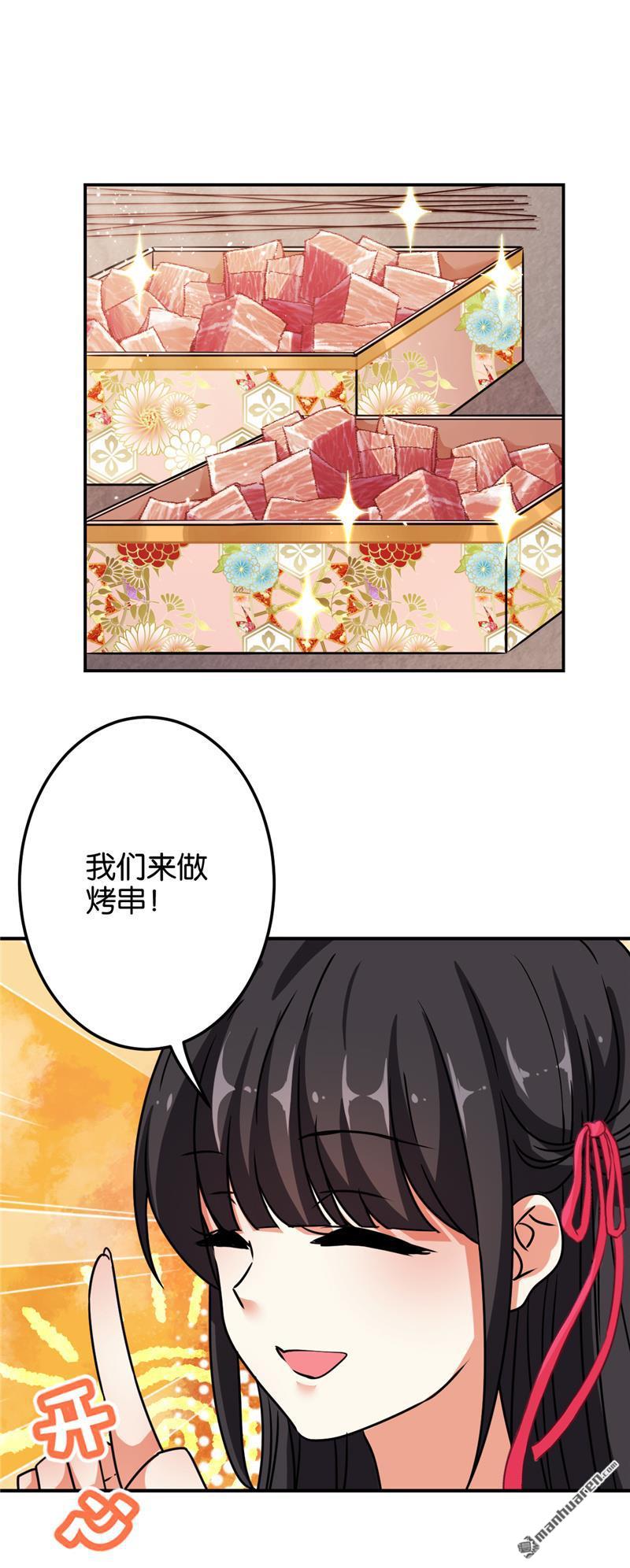 🍘王爷你好贱 第145话 第21页