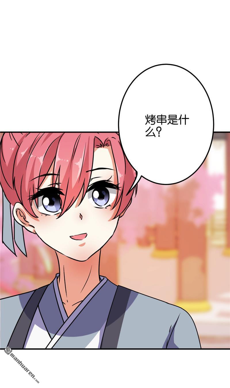 🍘王爷你好贱 第145话 第22页