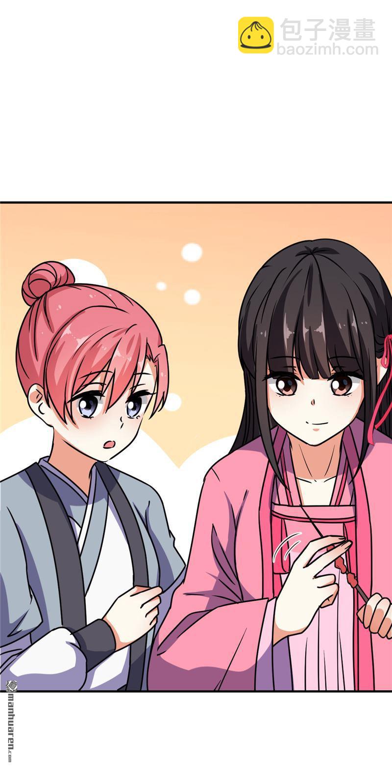 🍘王爷你好贱 第145话 第24页