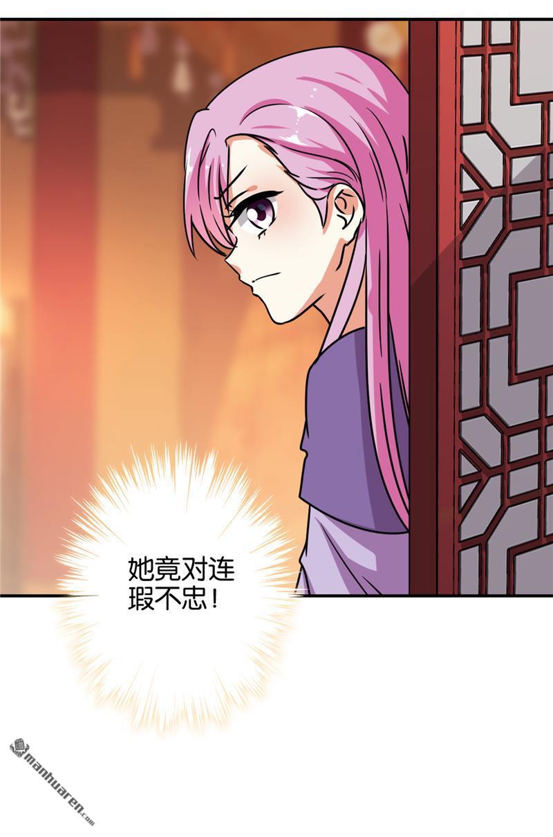 🍘王爷你好贱 第145话 第27页