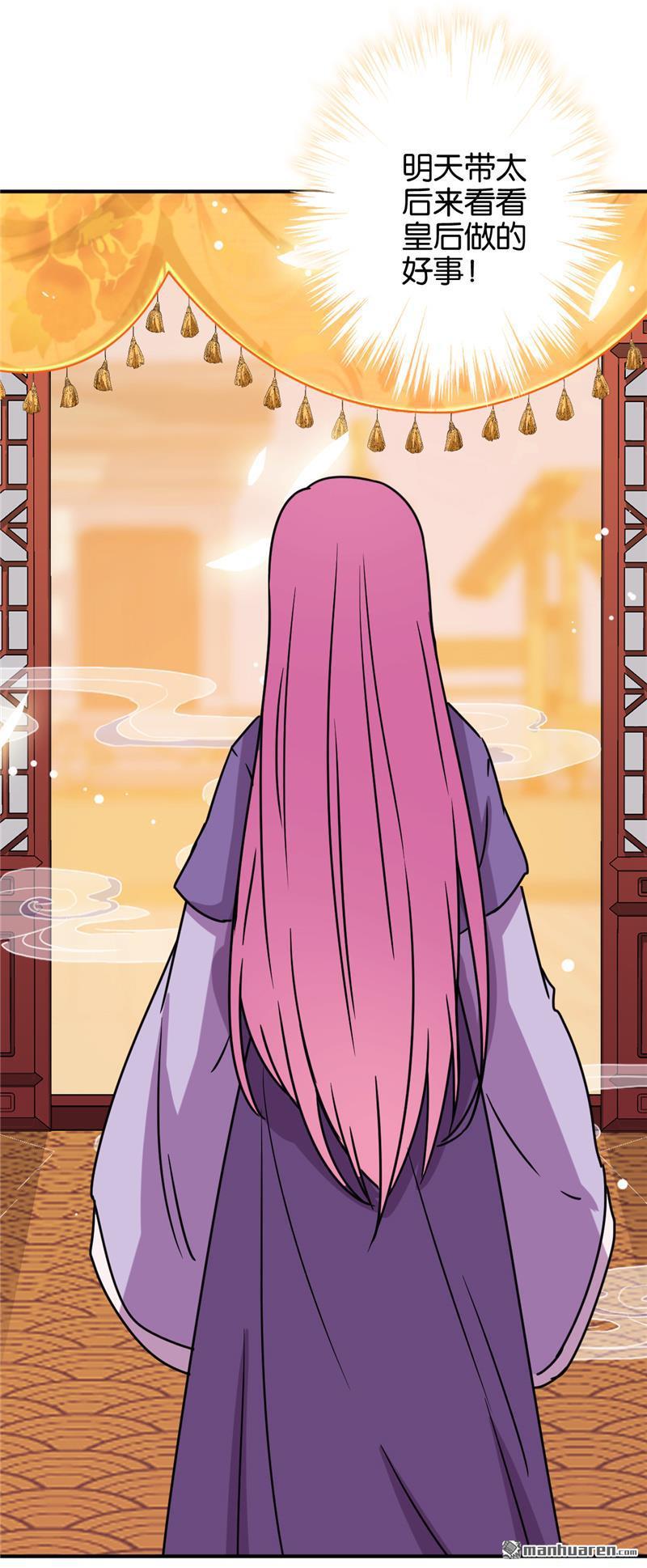 🍘王爷你好贱 第145话 第28页