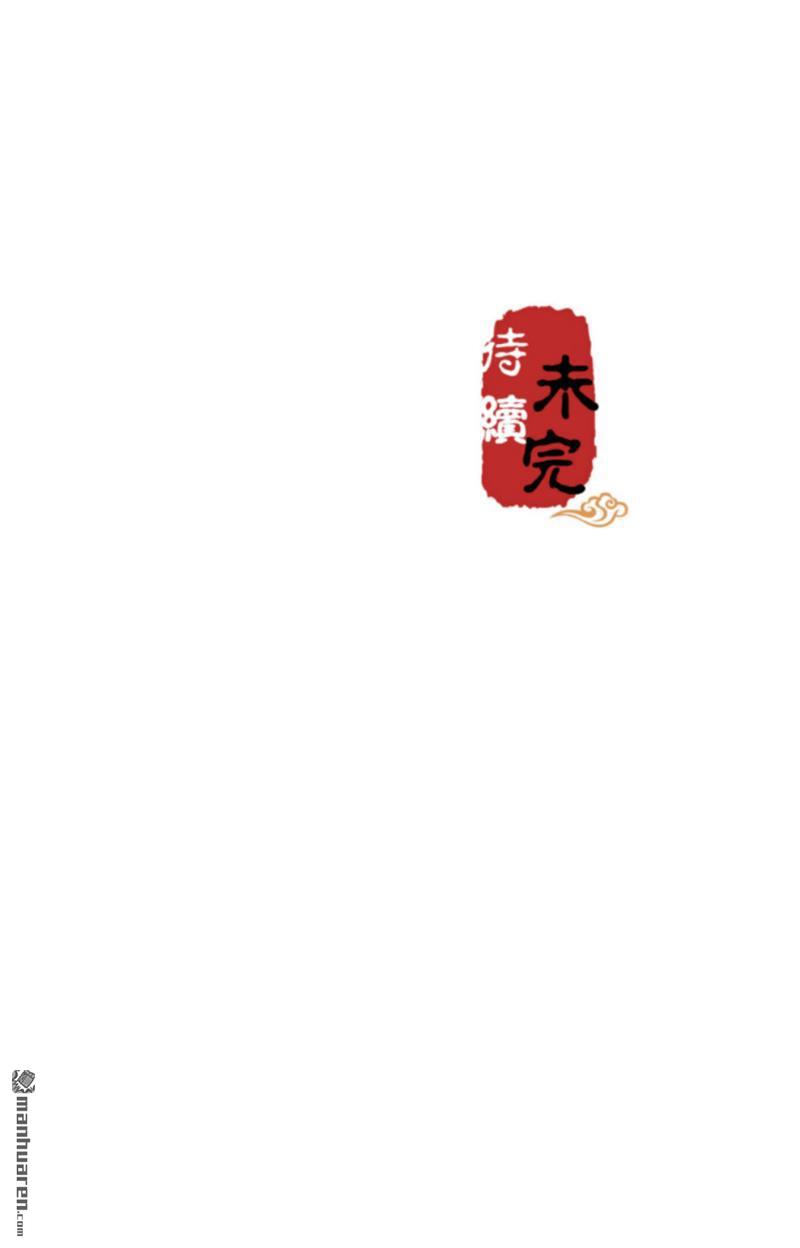 🍘王爷你好贱 第145话 第29页