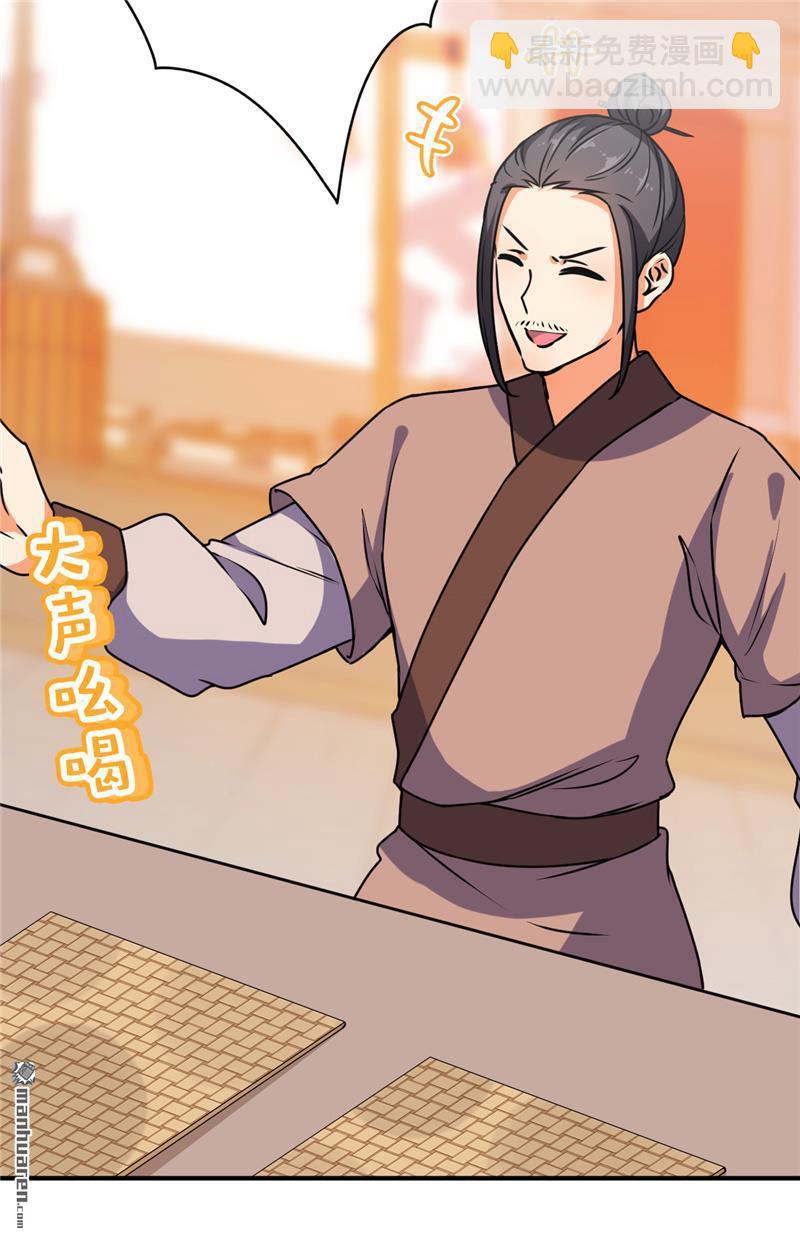 🍘王爷你好贱 第145话 第3页