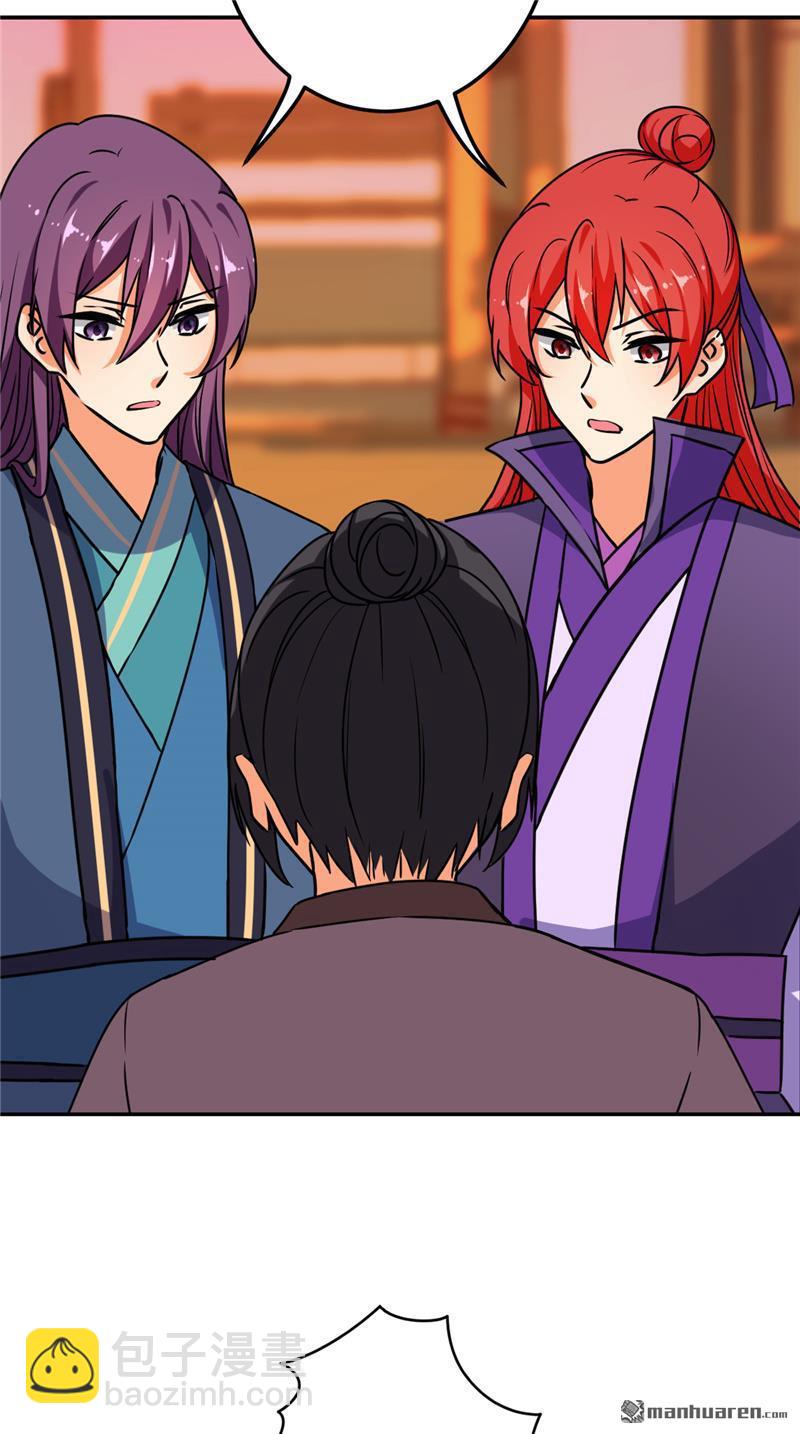 🍘王爷你好贱 第145话 第7页