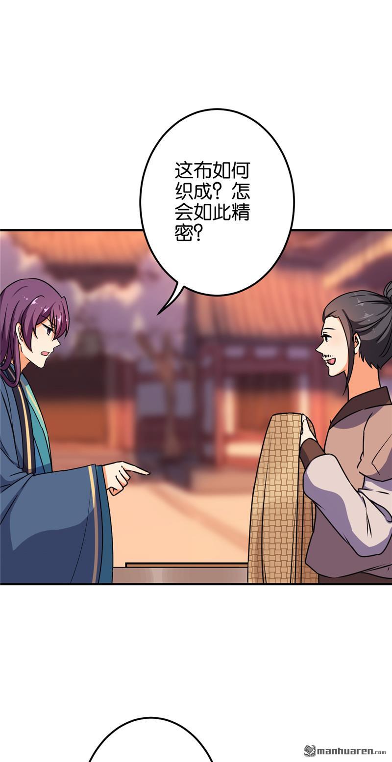 🍘王爷你好贱 第145话 第9页