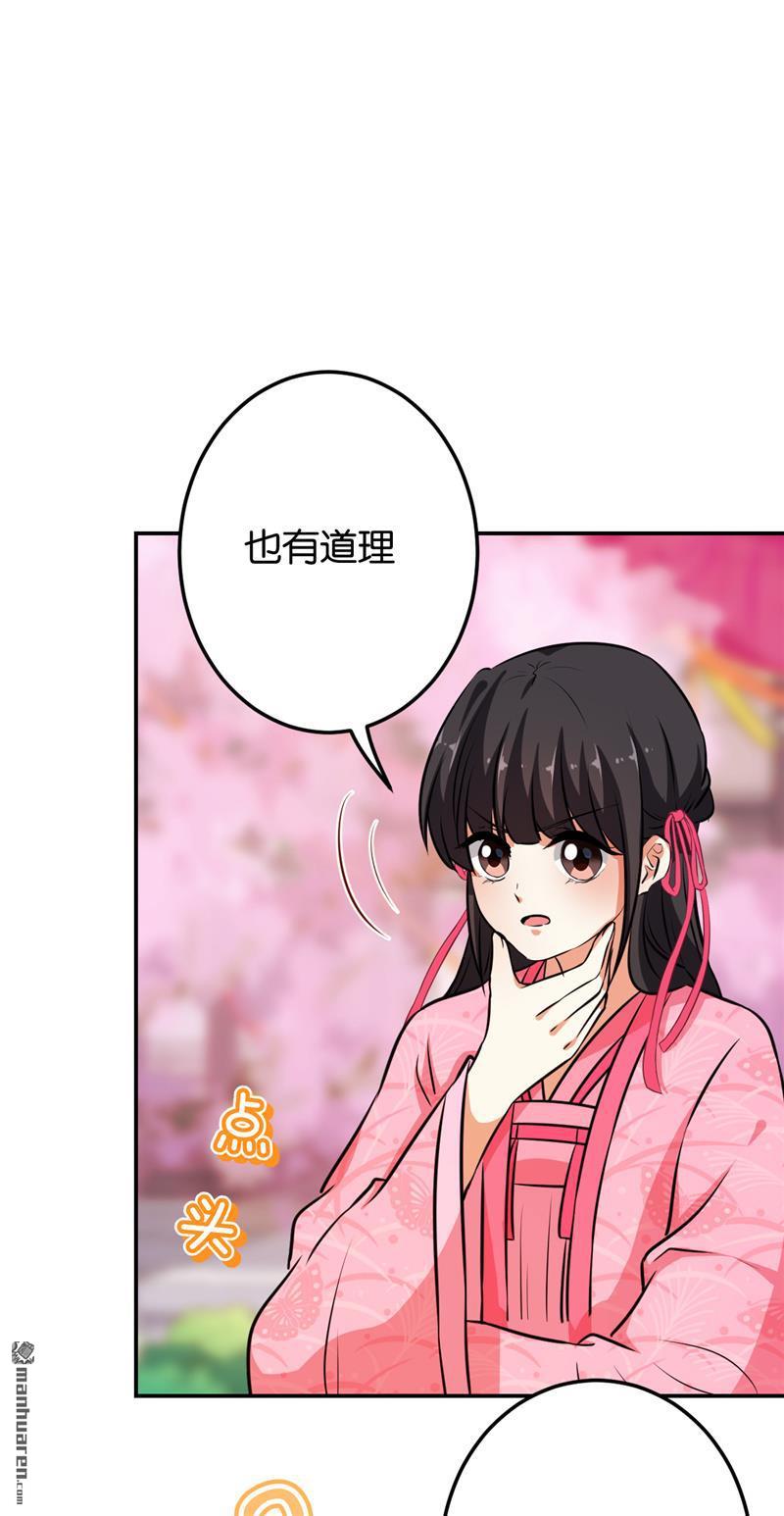 🍘王爷你好贱 第147话 第13页