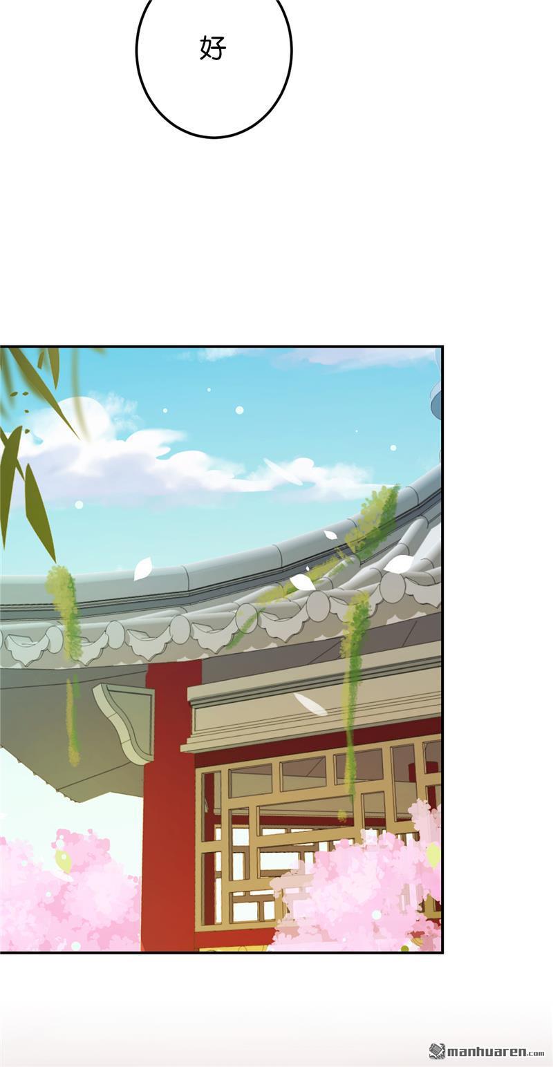 🍘王爷你好贱 第147话 第15页