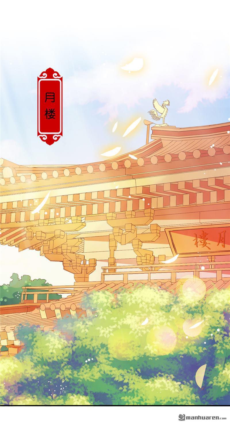 🍘王爷你好贱 第147话 第2页