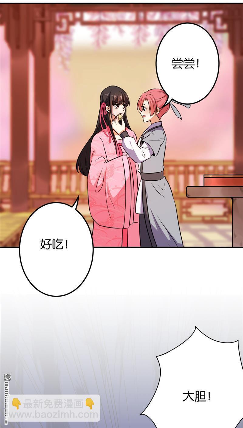 🍘王爷你好贱 第147话 第20页