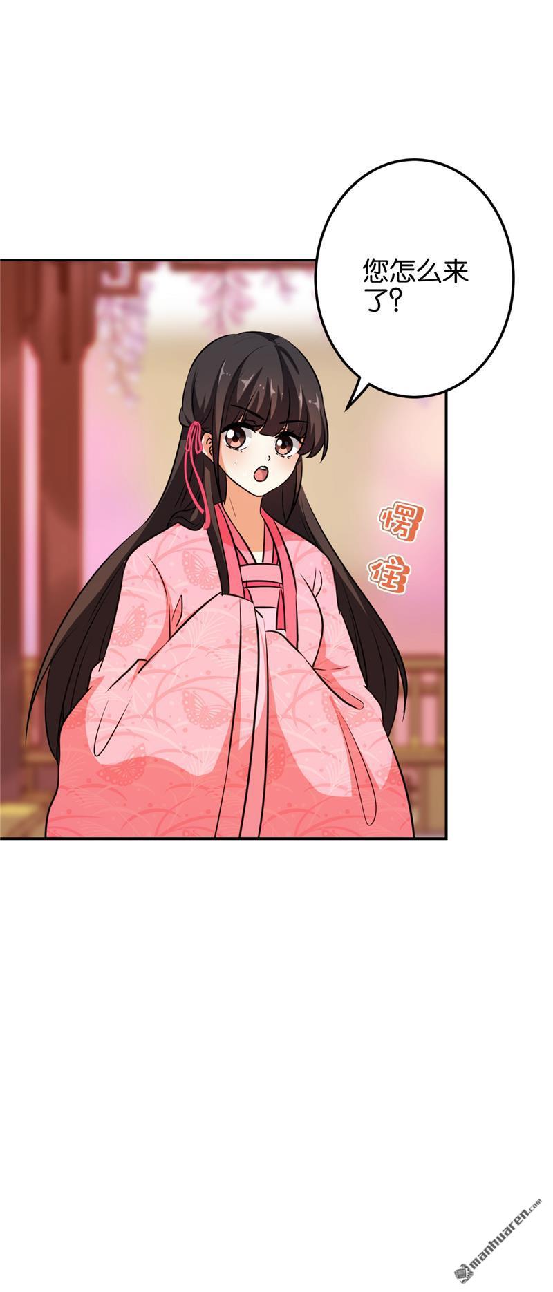 🍘王爷你好贱 第147话 第22页