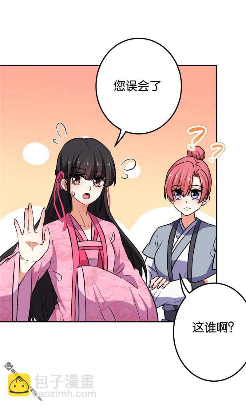 🍘王爷你好贱 第147话 第24页