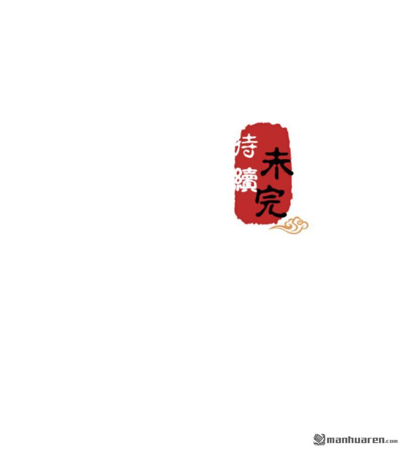 🍘王爷你好贱 第147话 第27页