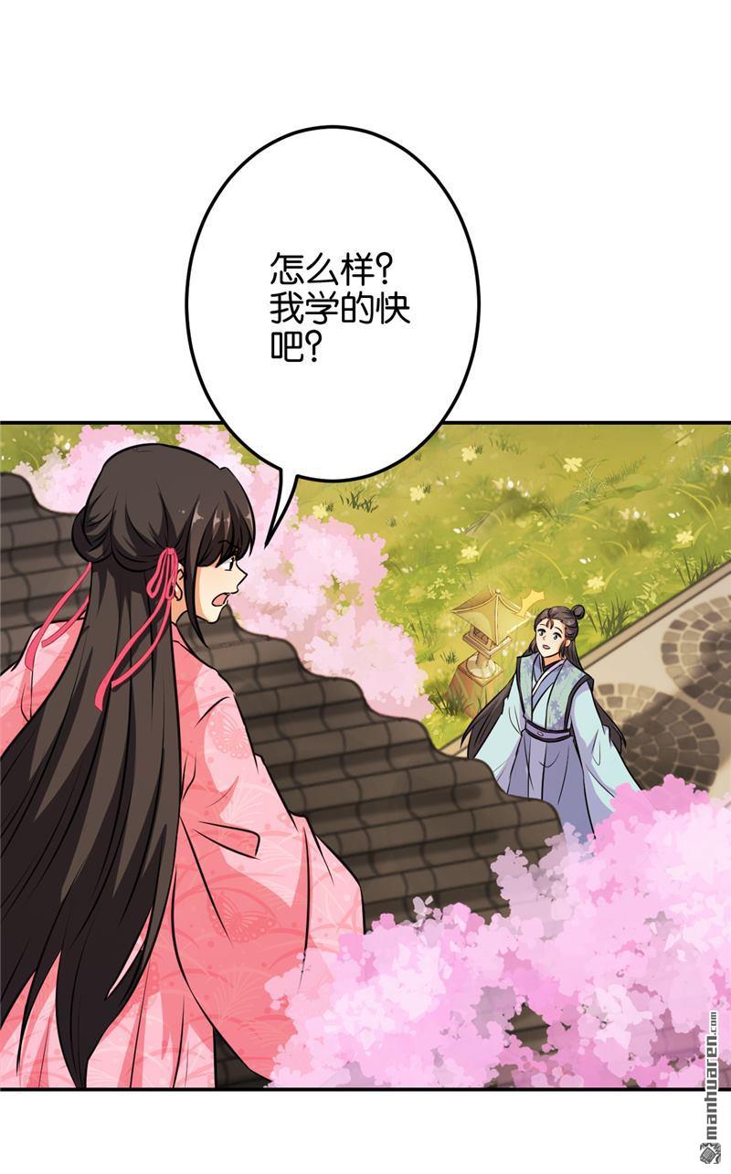🍘王爷你好贱 第147话 第4页