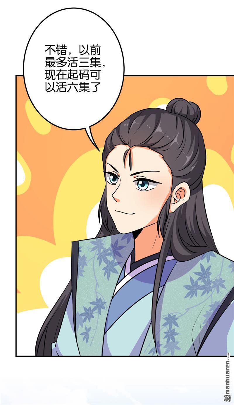 🍘王爷你好贱 第147话 第5页