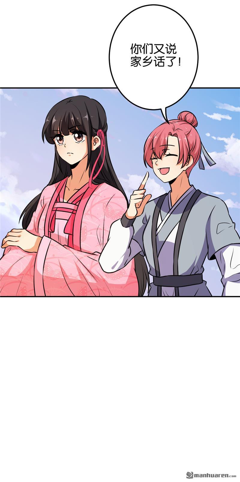 🍘王爷你好贱 第147话 第7页