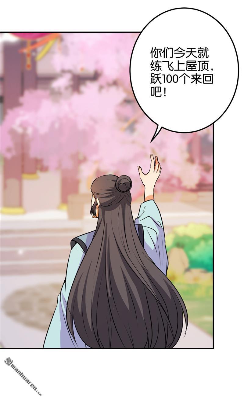 🍘王爷你好贱 第147话 第8页