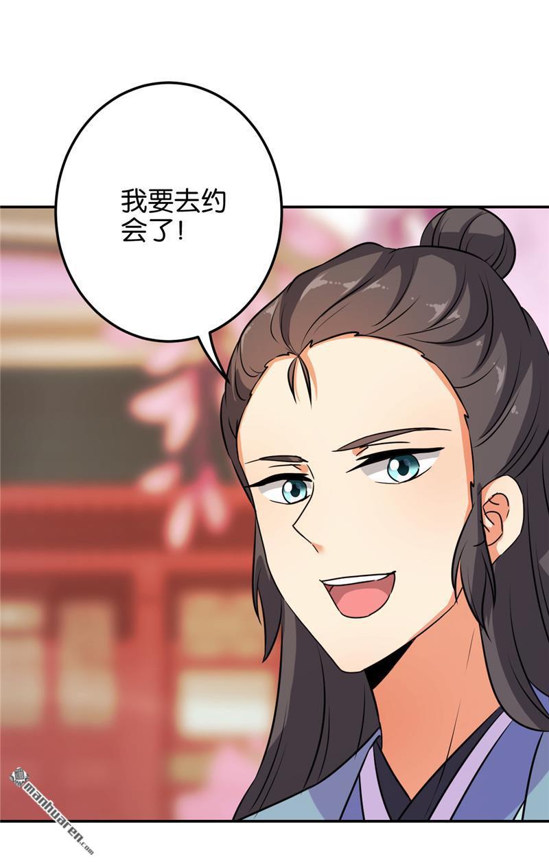 🍘王爷你好贱 第147话 第9页