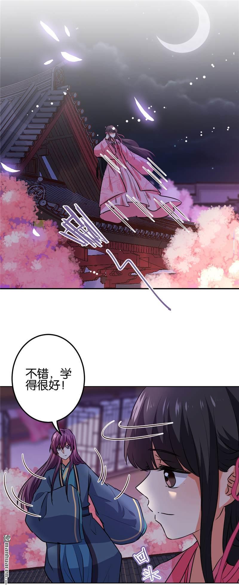 🍘王爷你好贱 第149话 第3页
