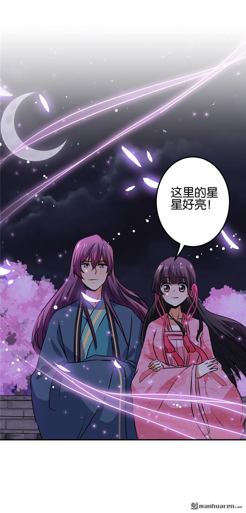 🍘王爷你好贱 第149话 第4页