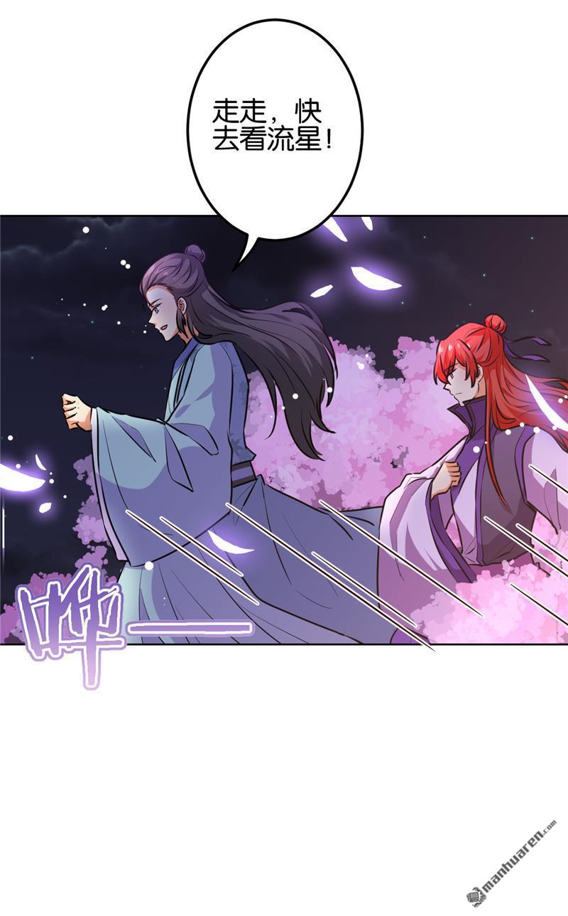 🍘王爷你好贱 第149话 第7页