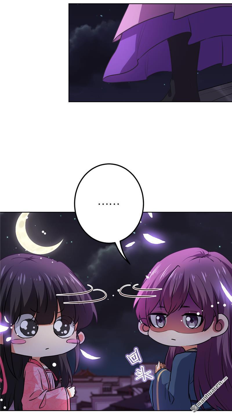 🍘王爷你好贱 第149话 第8页