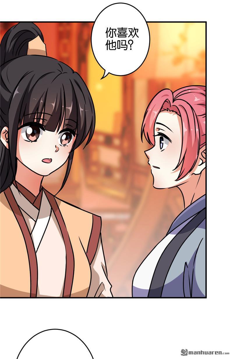 🍘王爷你好贱 第151话 第10页