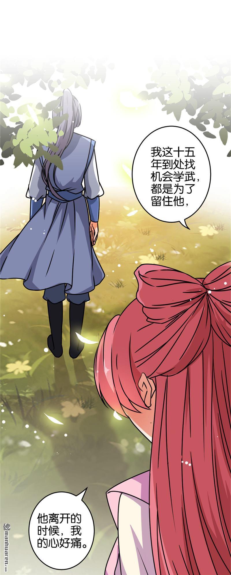 🍘王爷你好贱 第151话 第12页