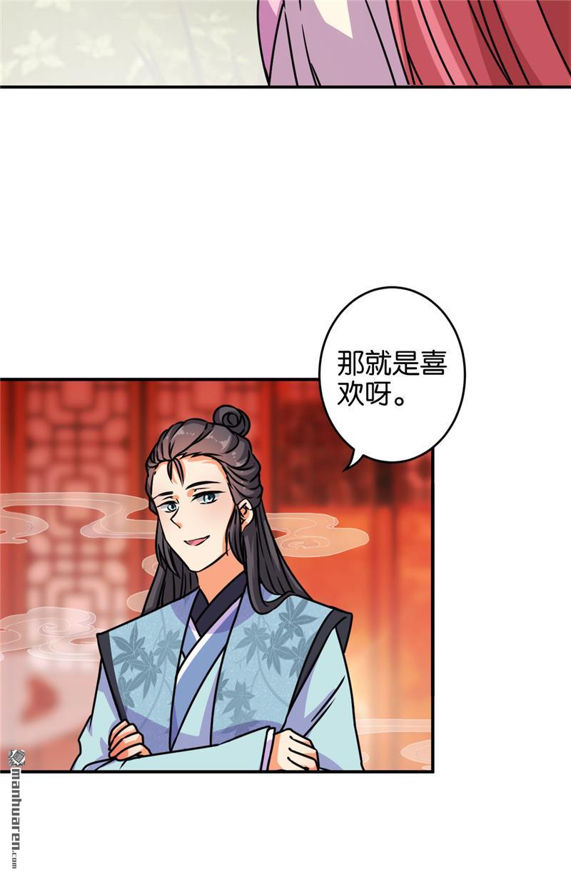🍘王爷你好贱 第151话 第13页