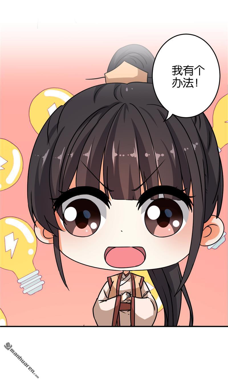 🍘王爷你好贱 第151话 第17页