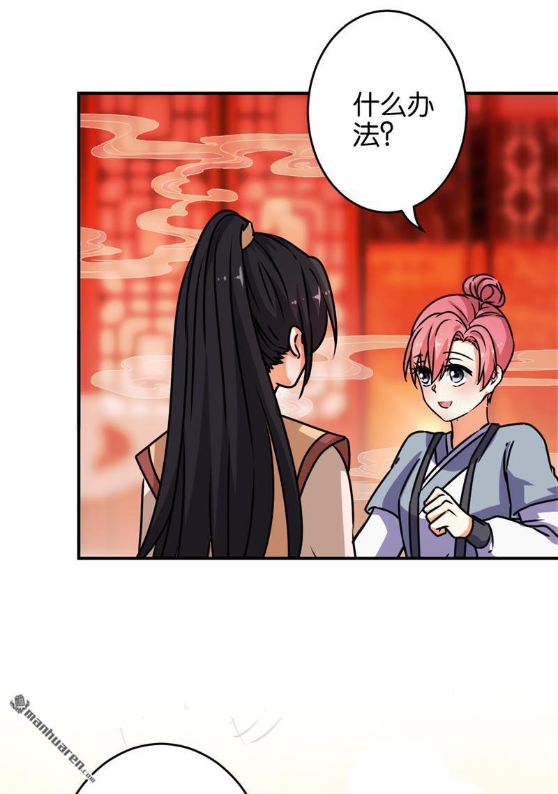 🍘王爷你好贱 第151话 第18页