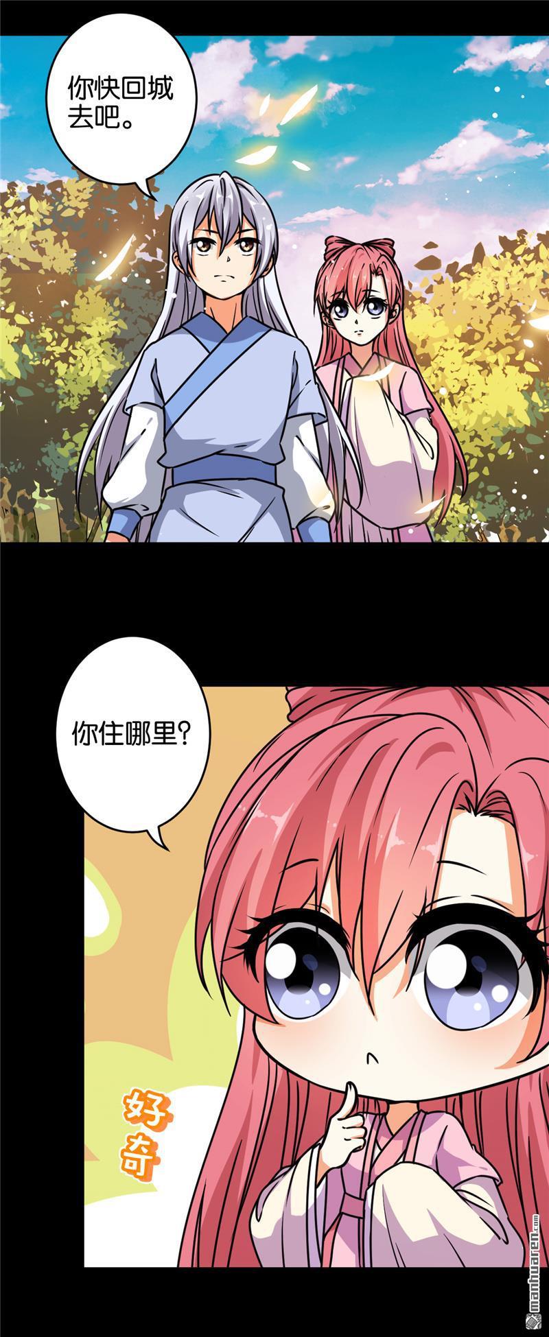 🍘王爷你好贱 第151话 第2页