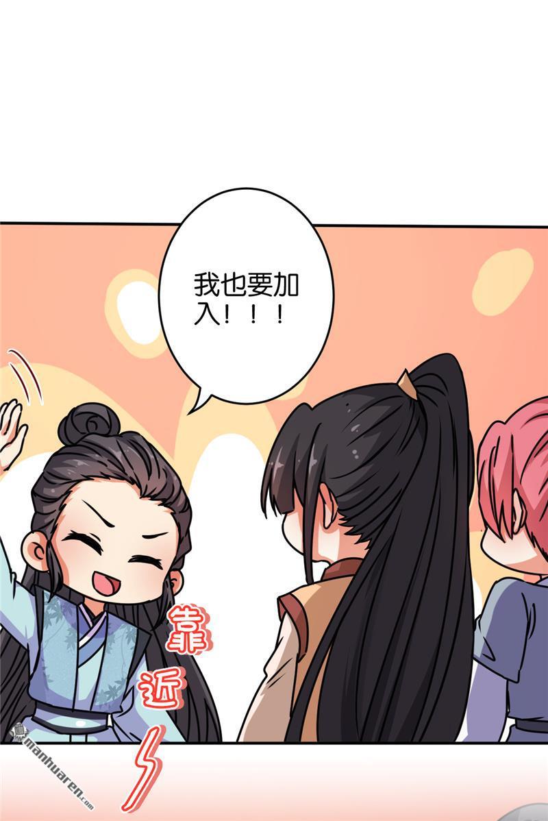 🍘王爷你好贱 第151话 第24页